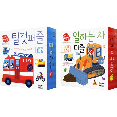 은하수미디어 탈것 12종 일하는차 12종 판퍼즐