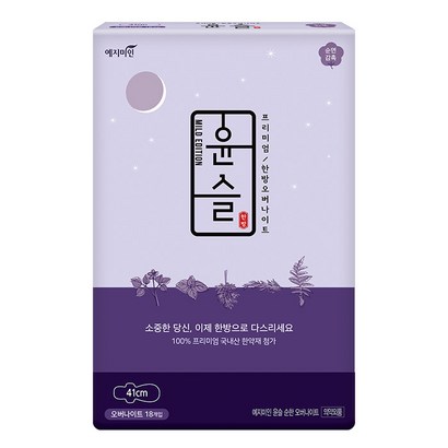 예지미인 윤슬 순한순면 슈퍼롱 오버나이트 생리대 날개형