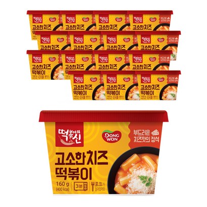동원에프앤비 떡볶이의신 고소한치즈 컵떡볶이