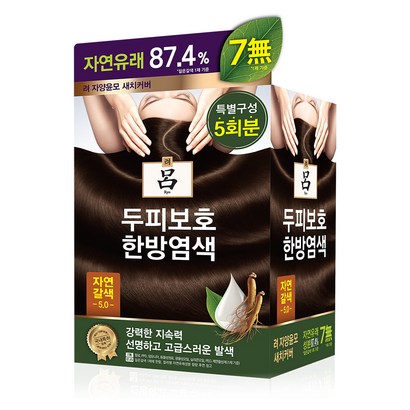 려 자양윤모 새치커버 50 염모제 1제 2제 트리트먼트 리뷰후기