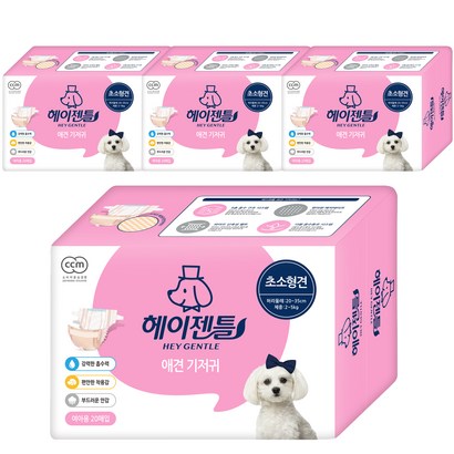 헤이젠틀 반려동물 기저귀 여아용 20매
