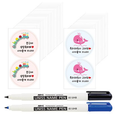 생일 축하답례 스티커 기차 핑크고래 검정펜 파랑펜