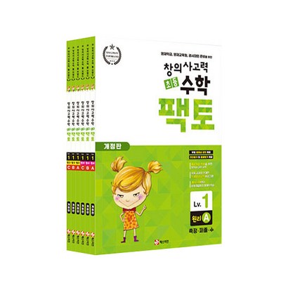 초등 창의사고력 수학 토 원리 EVE 6권세트 개정판