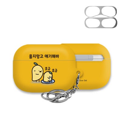 귀염뽀짝 시즌4 에어팟프로 이어폰 하드케이스 철가루 방지 스티커 고리