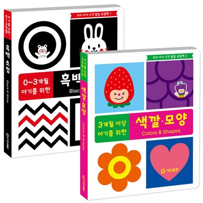 우리 아기 시각 발달 초점책: