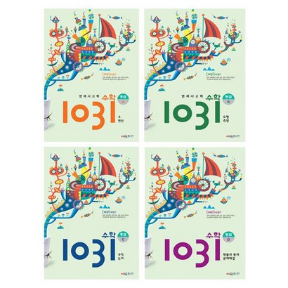 영재 사고력 수학 1031 중급 AD 초45용 전4권