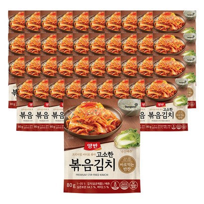 양반 고소한 볶음김치