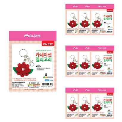 유니아트 카네이션열쇠고리만들기 DIY322