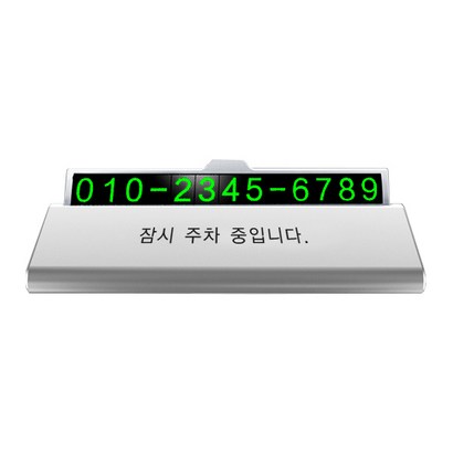 오메이 시크릿 야광 주차번판 T201 리뷰후기