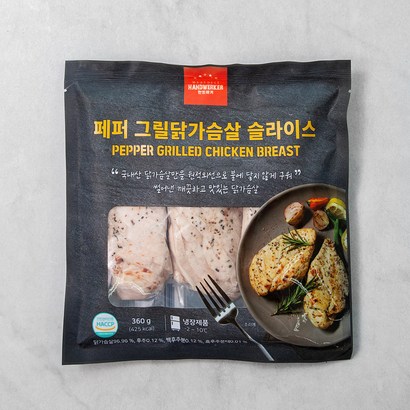한트바커 페퍼그릴 닭가슴살 슬라이스