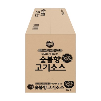 진패밀리 숯불향 고기 소스 리뷰후기