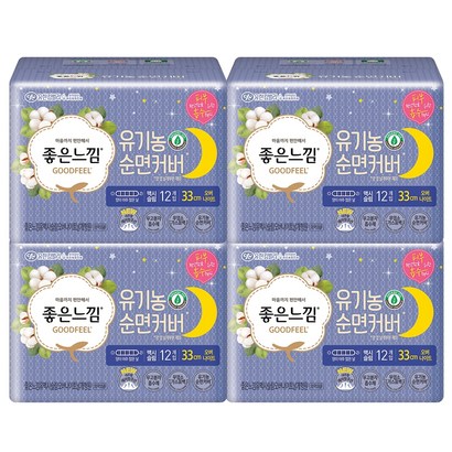 좋은느낌 유기농 순면커버 뉴 오버나이트 날개형