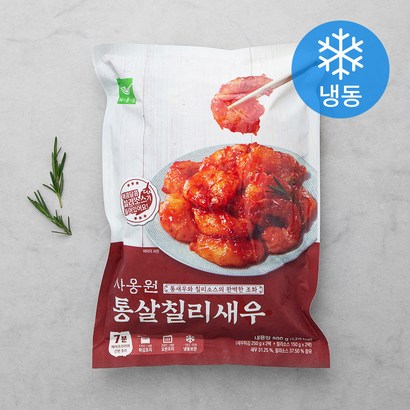 사옹원 통살 칠리새우