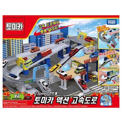 토미카 액션 고속도로 작동완구 리뷰후기