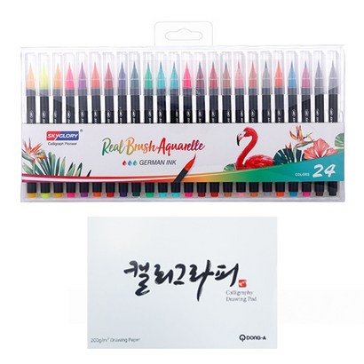스카이글로리 수용성 컬러 브러쉬펜 24색 동아 캘리그라피 패드