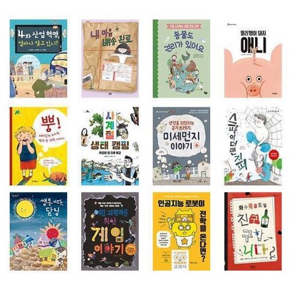 초등학교 4학년 교과연계 추천도서 전12권