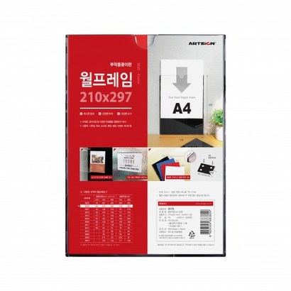 아트사인 월프레임 A4 O꽂이 검정 0578