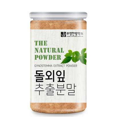 부영한방약초 돌외잎 추출물 분말 가루 리뷰 후기