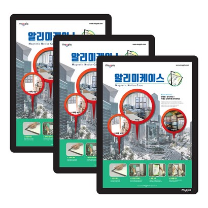 마그피아 A4 알리미케이스 메모보드 블랙
