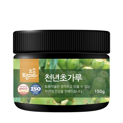 토종마을 천년초가루