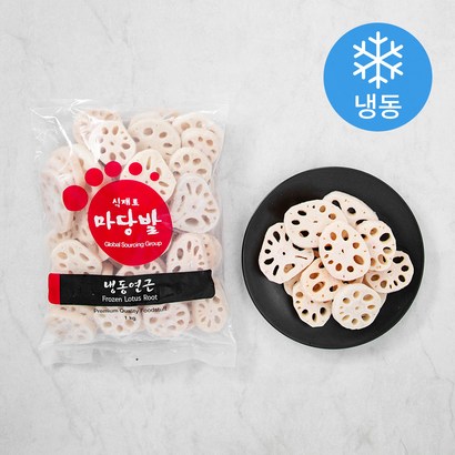 마당발 연근