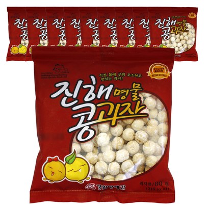 경화당제과 진해 명물 콩과자