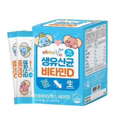 베이비락 생유산균 비타민D 유아 영양제