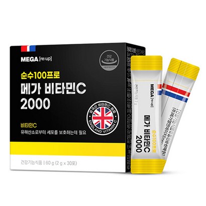 메가리업 메가 비타민C 2000 리뷰후기