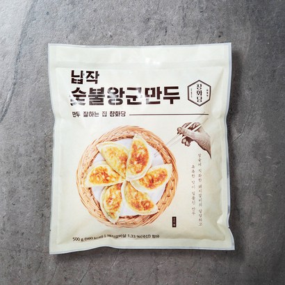 창화당 납작숯불왕군만두 리뷰후기