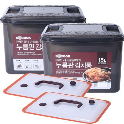 실리쿡 투핸들 김치통 블랙 누름판