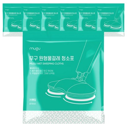 무구 레몬 원형 물걸레 청소포 찌든때용 20매