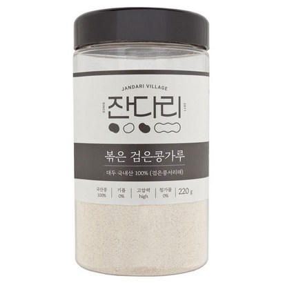 잔다리 볶은 검은콩가루