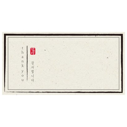 인디케이 한지 가로사각 감사라벨