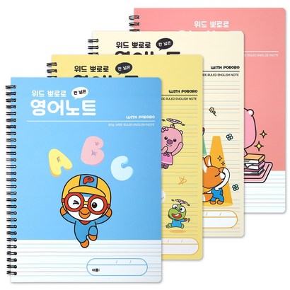 뽀로로 칸넓은 영어노트 4종세트