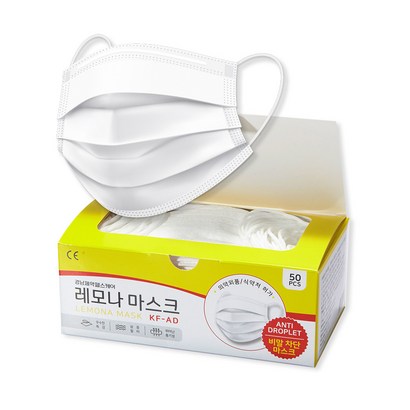 레모나 일회용 마스크 KF-AD 리뷰후기