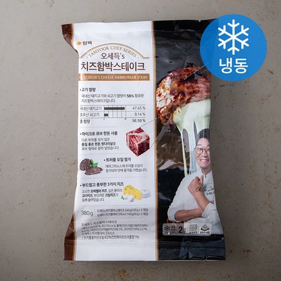 탐육 오세득 s 치즈함박스테이크 1개 리뷰후기