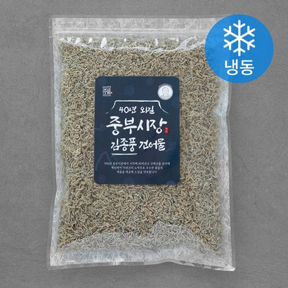 주일 40년 외길 중부시장 김종풍 볶음멸치 리뷰후기