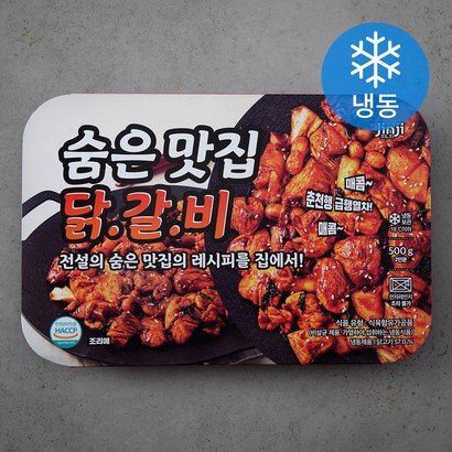 숨은맛집 닭갈비 리뷰 후기