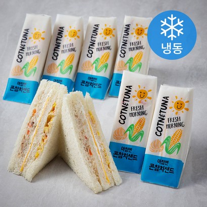 아침엔 콘참치 샌드위치