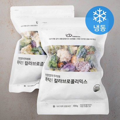친정엄마꾸러미 뚝딱! 칼라브로콜리믹스 리뷰후기