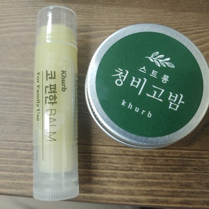 킴스허브 휴대용 청비고 오일 코편한 밤 스틱형 틴케이스형 스트롱