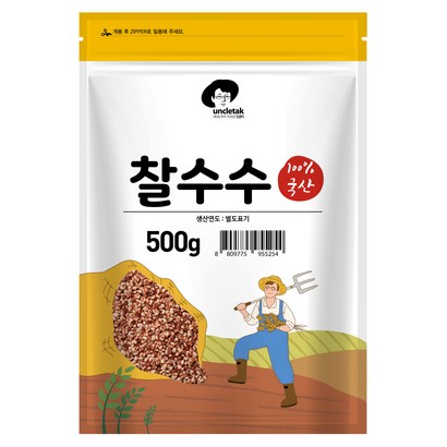 엉클탁 국산 찰수수