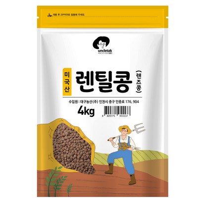 엉클탁 미국산 렌틸콩 렌즈콩