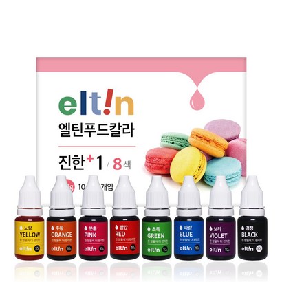 엘틴 푸드칼라 진한플러스1 8색