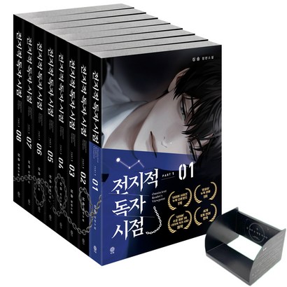 전지적 독자 시점 art 1 제 4의 벽 에디션 8권