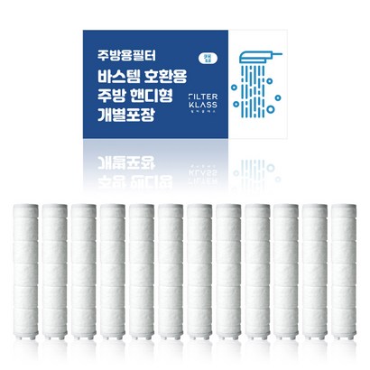 필터클래스 바스템 리워터 국내산 주방 핸디형 녹물제거 개별포장 환필터
