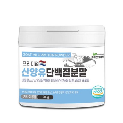 퓨어앤라이프 산양유 단백질 분말
