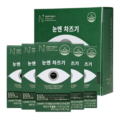 코스맥스바이오 뉴트립 눈엔 차즈기