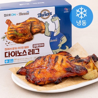 대상 집으로온 다이노스레그