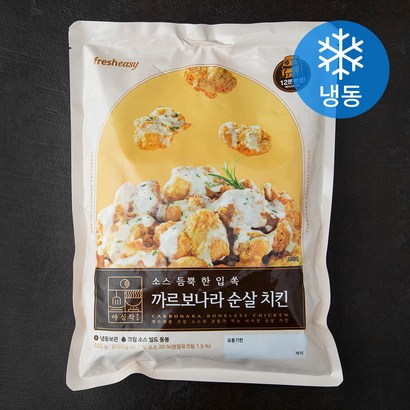 프레시지 까르보나라 순살 치킨